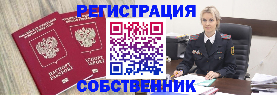 миграционный учет в Рошале