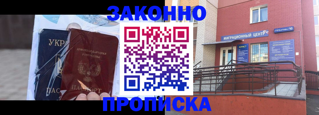 временная регистрация купить в Рошале