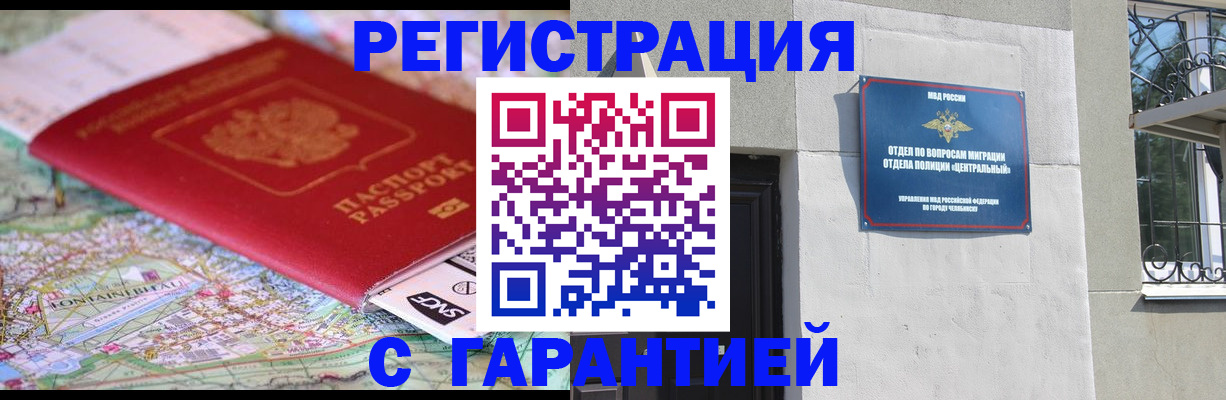 временная регистрация адрес в Рошале