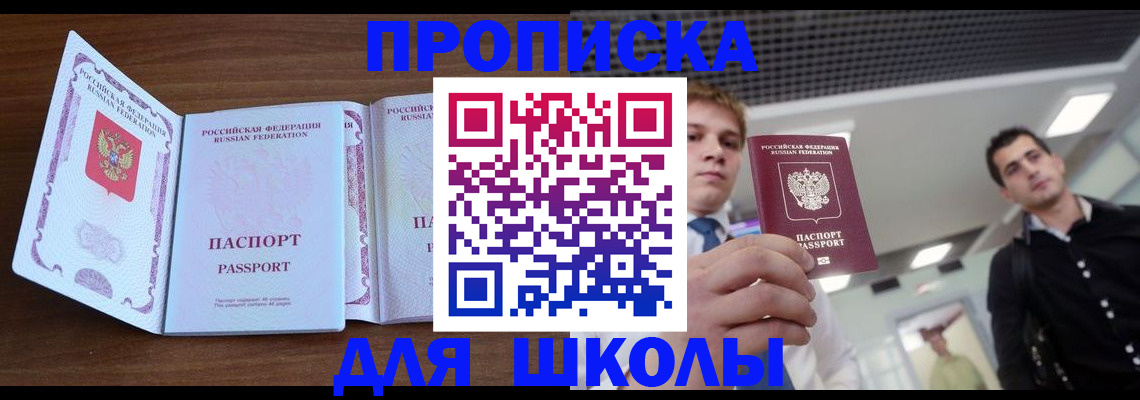 миграционный учет в Рошале