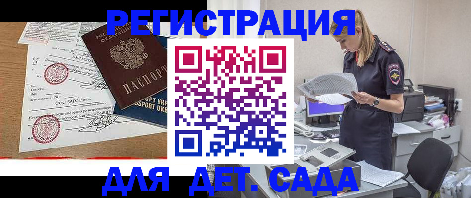 прописка в квартире в Рошале