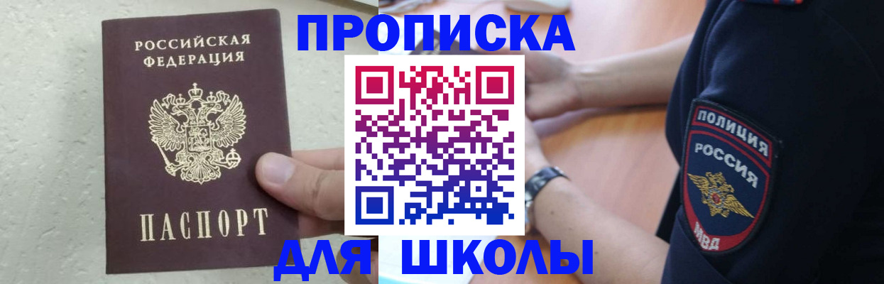 пропишу в квартире в Рошале