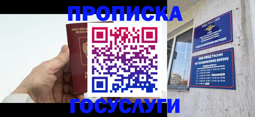 временная регистрация надежно в Рошале