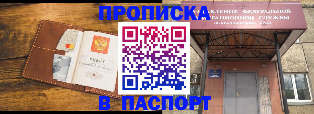 прописка иностранных граждан в Рошале
