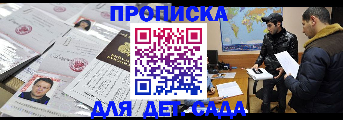 временная регистрация законно в Рошале